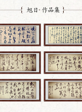 名家手写真迹作品办公室装裱挂画