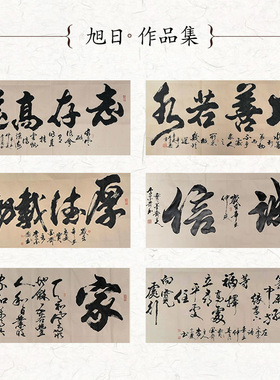 毛笔字墨宝定制客厅背景装饰