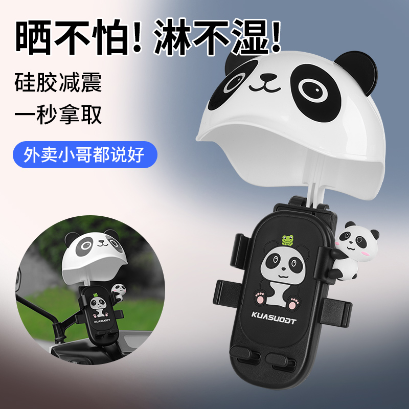 2025新款电动车手机支架卡通可爱电瓶摩托车骑行外卖骑手防震防抖 - 图0