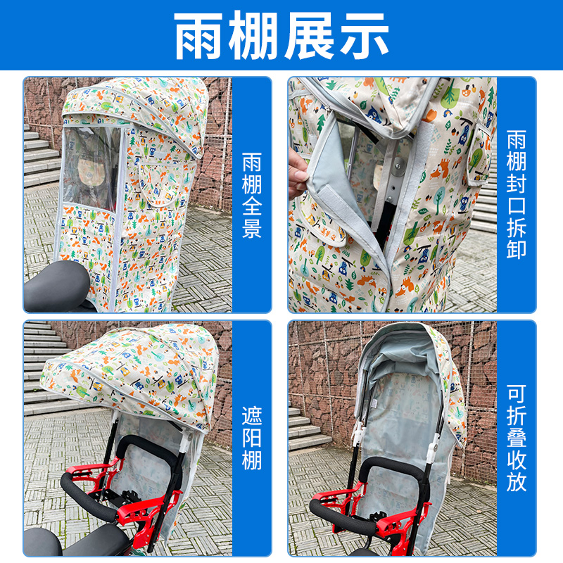 儿童座椅雨棚后置电动车四季通用防雨风自行车电瓶车宝宝安全坐椅 - 图2