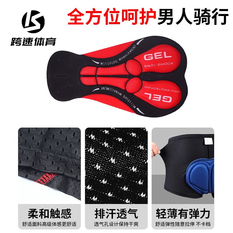 自行车骑行裤内裤男减震硅胶山地骑行大码公路车短裤四季单车装备,淘宝优惠券,粉丝福利购,淘宝优惠卷