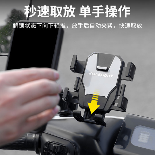 Electric car mobile phone stand motorcycle bicycle battery car shockproof anti-shake takeaway navigation mobile phone stand