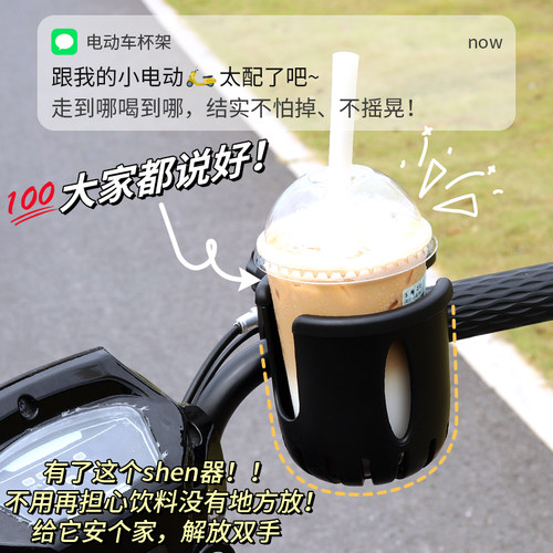 电动车水杯架自行车水壶架摩托车奶茶杯架儿童饮料电瓶车放水支架 - 图0