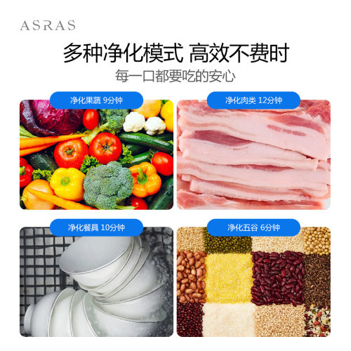 阿萨斯智能净化水槽果蔬清洗机水槽水触媒消毒去农残超声波小单槽 - 图2