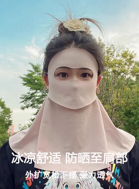 可喝水脸基尼防晒面罩全脸