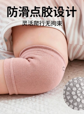 【婴儿学步护膝】透气柔软护膝