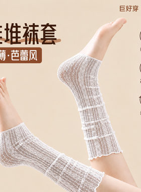 甜酷Girl必备！“秒变漫画腿呦”