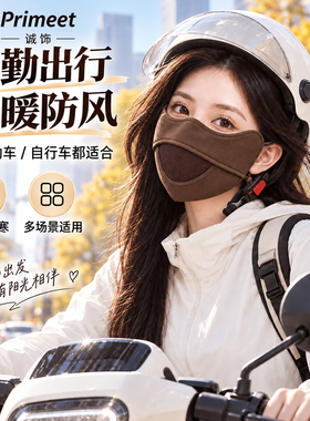 【零下不冻脸】冷风雪水进不来