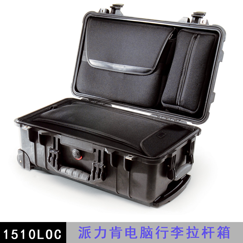 美國派力肯PELICAN1510拉桿箱相機攝影裝置行李防水防護箱登機箱
