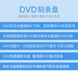 DVD CD-ROM Blank CD DVD-R 4,7 ГБ 16x пустая тарелка 50 кусков ствола горелки DVD Диски дисков с дисками могут печатать пустой диск DVD+R System Disc Disc