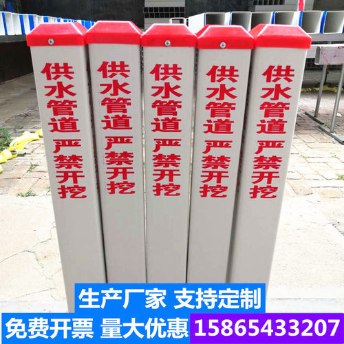 电缆标志桩pvc警示桩玻璃钢界桩下有燃气水管光缆管道标识桩标牌 - 图2