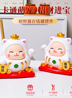招财猫摆件存钱罐可进可出店铺前台收银台家居开业送礼招财猫