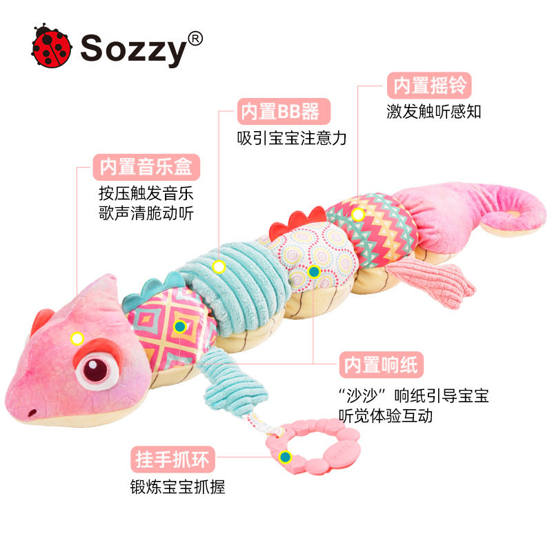 Sozzy变色龙身高尺新生儿宝宝安抚玩偶毛绒婴儿玩具0-1岁 益智,淘宝优惠券,粉丝福利购,淘宝优惠卷
