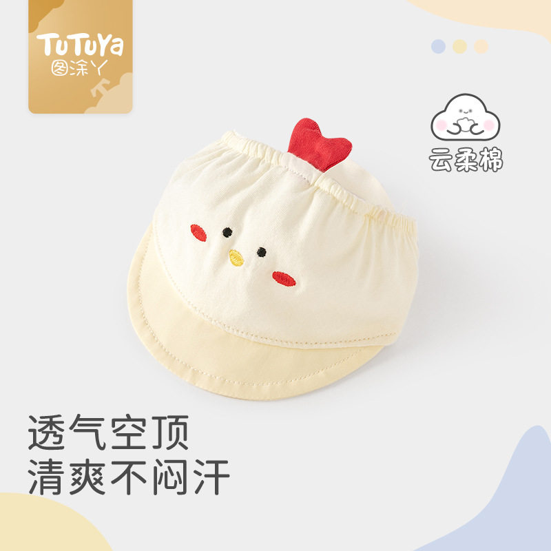 婴儿帽子夏季薄款0一3月新生幼儿胎帽小月龄宝宝透气护囟门,淘宝优惠券,粉丝福利购,淘宝优惠卷