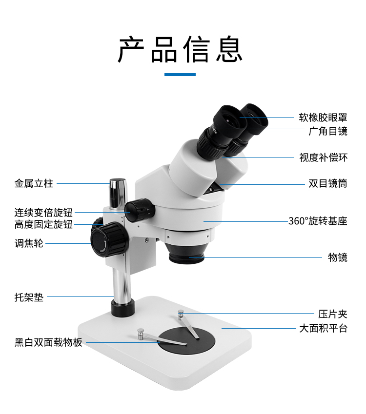 手机维修双目高清7-50倍显微镜连续变倍变焦适用指纹飞线主板焊接