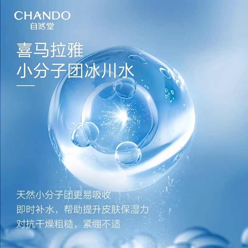 自然堂男士爽肤水冰川水控油补水保湿护肤清爽男生专用官方旗舰店,淘宝优惠券,粉丝福利购,淘宝优惠卷