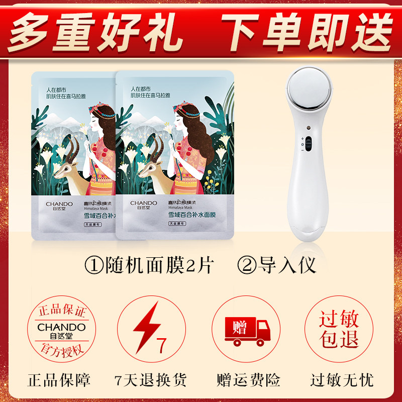 自然堂水润补水滋润夏季清爽保湿霜 自然堂朵纯乳液/面霜