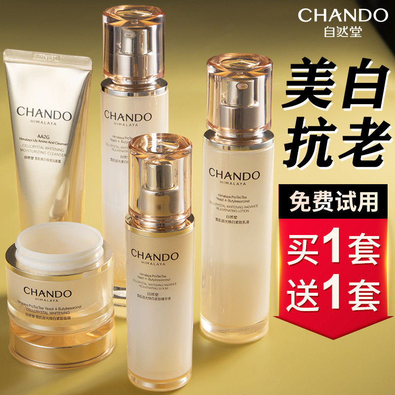 自然堂雪肌套装美白淡斑紧致抗皱水乳化妆品护肤品官方旗舰店正品,淘宝优惠券,粉丝福利购,淘宝优惠卷