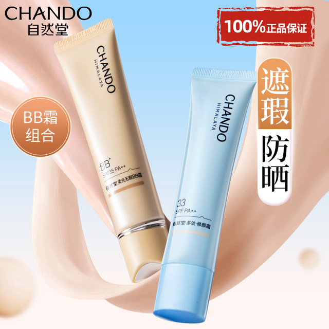 Chando Whitening Sunscreen BB Cream Official Flagship Store