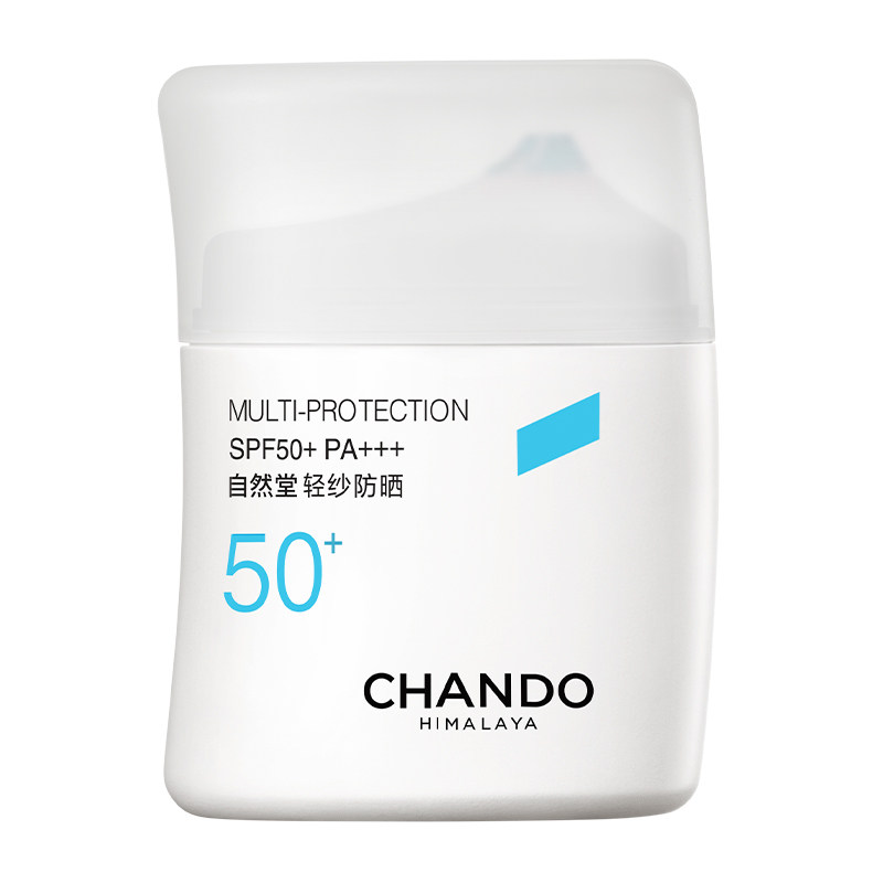 自然堂防晒霜官方旗舰店正品美白隔离乳防紫外线正牌品牌女女士男