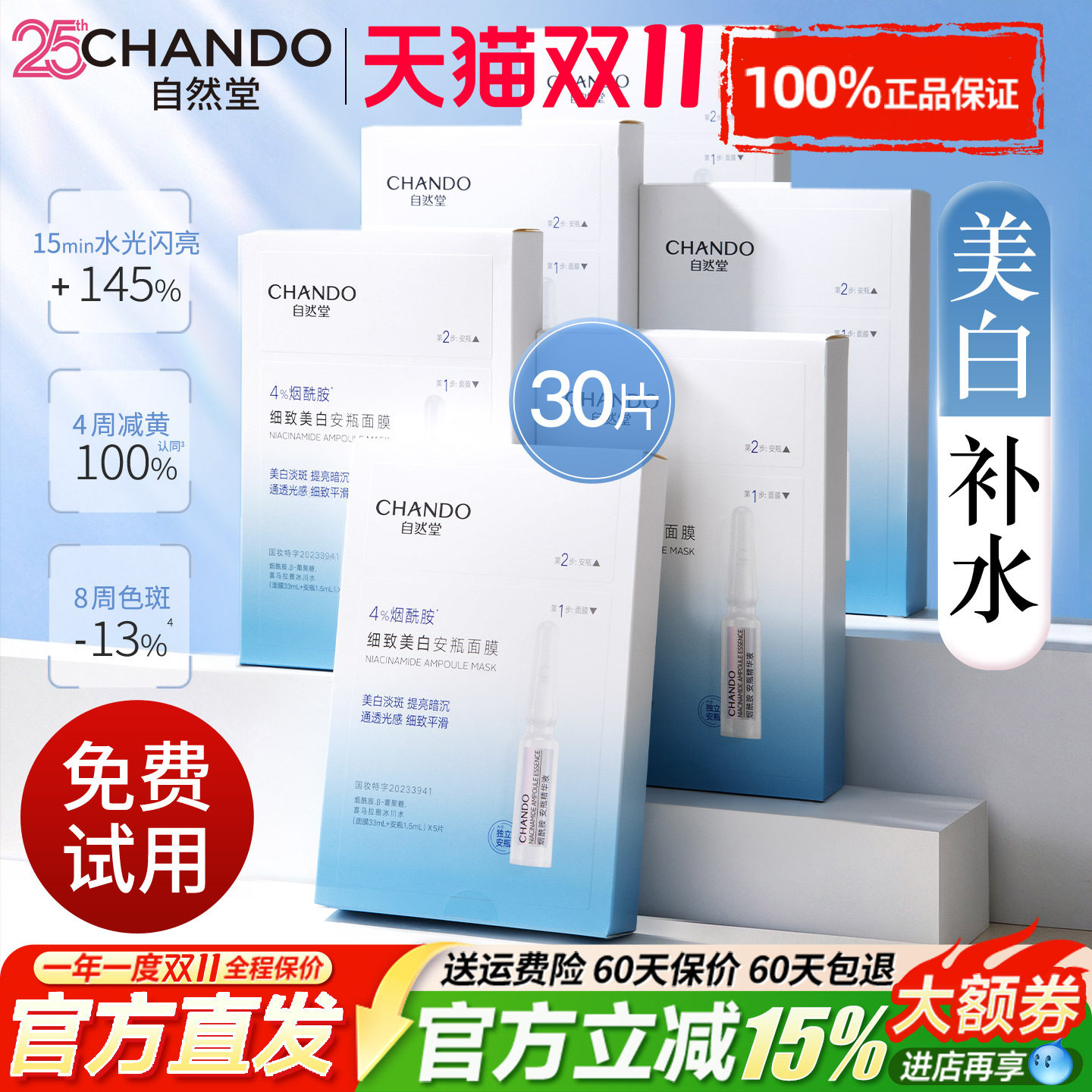 图 2