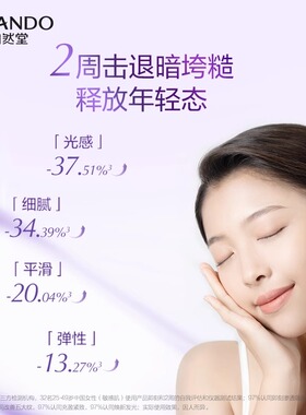 自然堂紧致抗皱抗老乳液抗衰老女