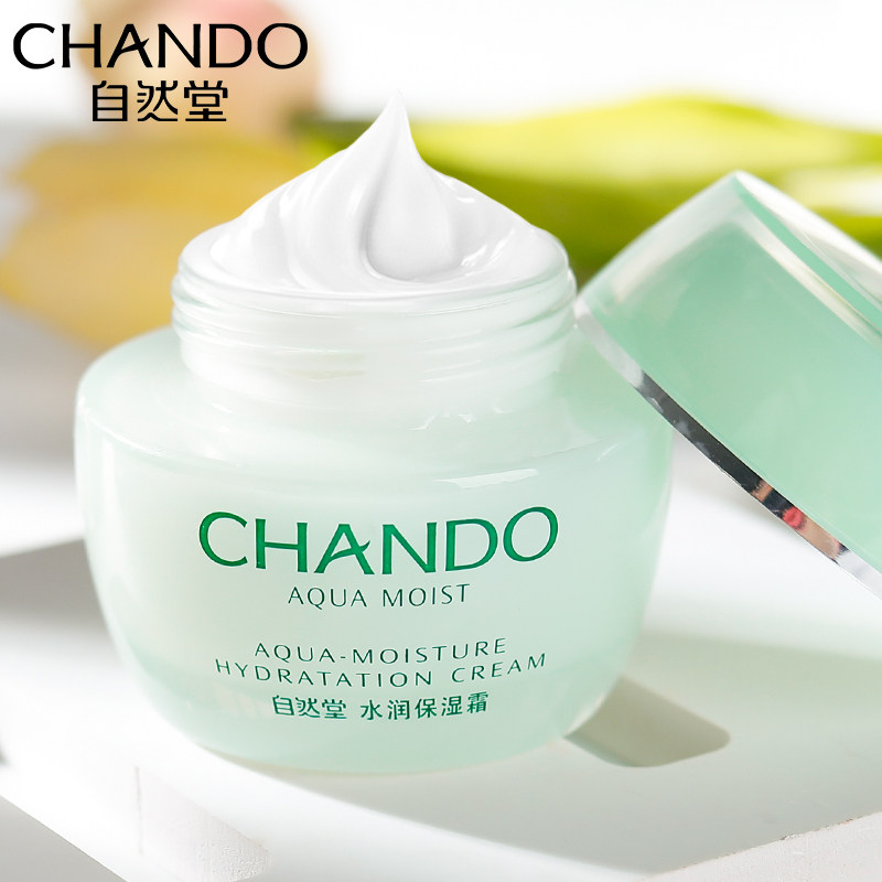 自然堂水润补水滋润夏季清爽保湿霜 自然堂朵纯乳液/面霜
