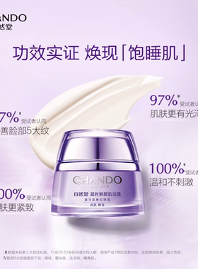 自然堂凝时面霜紧致抗皱抗衰老女