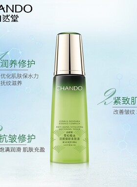 自然堂雪松抗皱爽肤水官方旗舰店