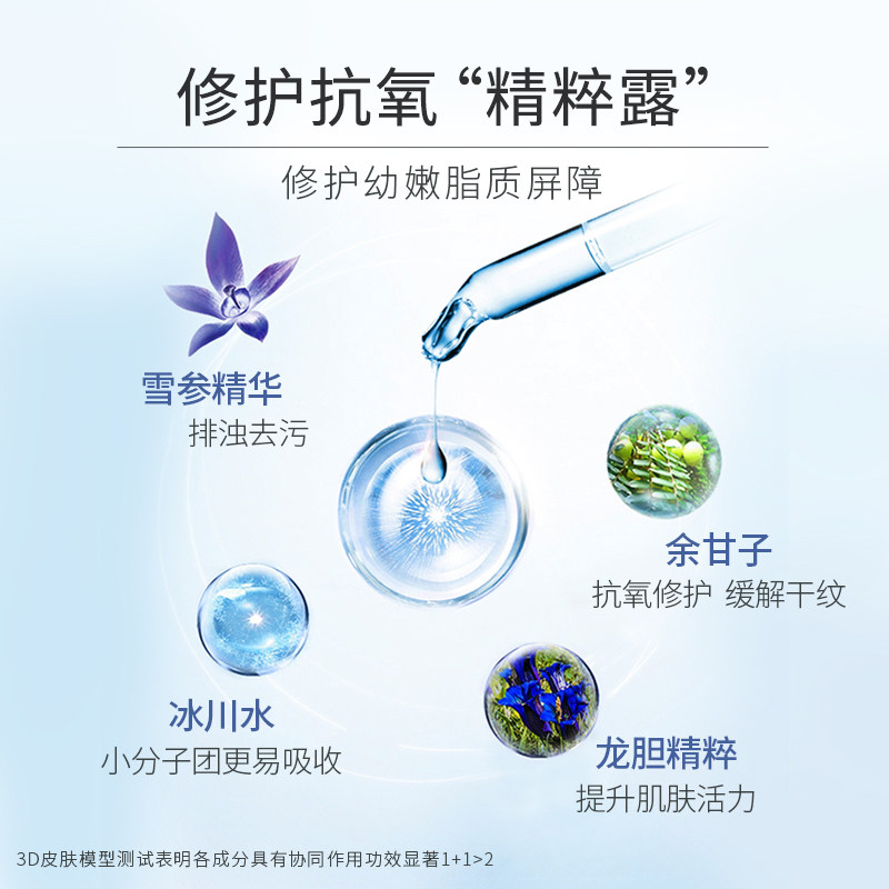 自然堂高滋润冬季清爽不油腻补水霜 自然堂朵纯乳液/面霜