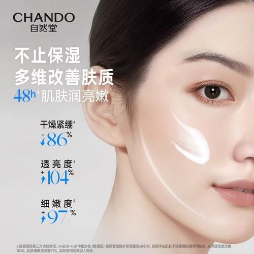 自然堂雪域精粹面霜保湿补水滋润霜乳液修护清爽官方旗舰店正品女 - 图1