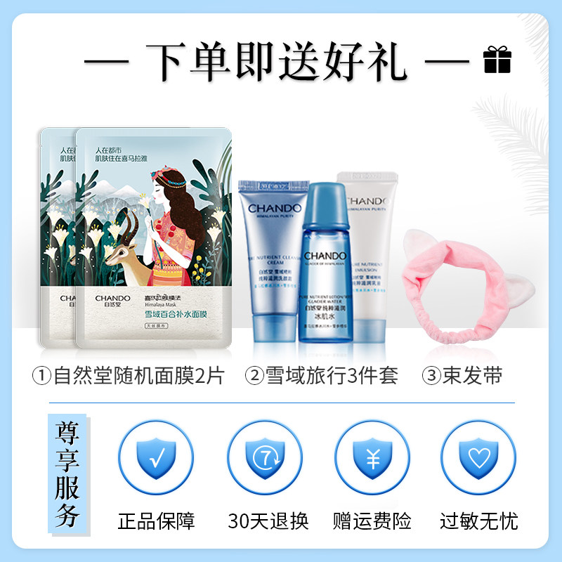 自然堂正品雪域精粹纯粹滋润洗面奶 自然堂朵纯洁面