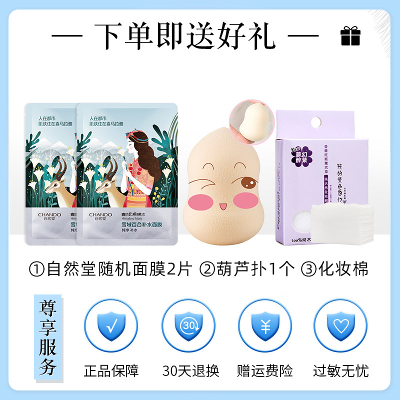 自然堂遮瑕三合一美白官方隔离霜 自然堂朵纯隔离/妆前