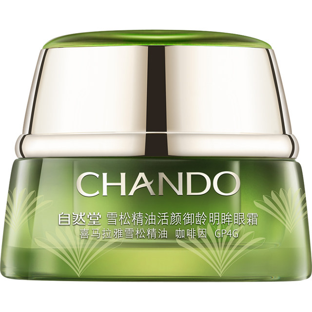 Chando cedar eye cream ຕ້ານ wrinkle firming ຕ້ານຄວາມແກ່ສໍາລັບແມ່ຍິງ