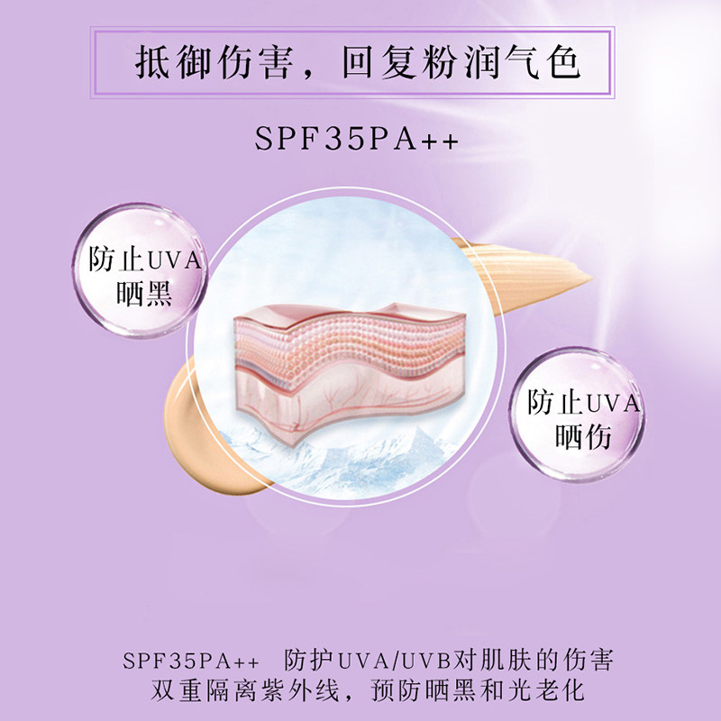 自然堂旗舰店官方正品隔离防晒bb霜 自然堂朵纯BB霜