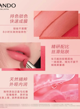 自然堂柔雾持色保湿唇膏官方正品