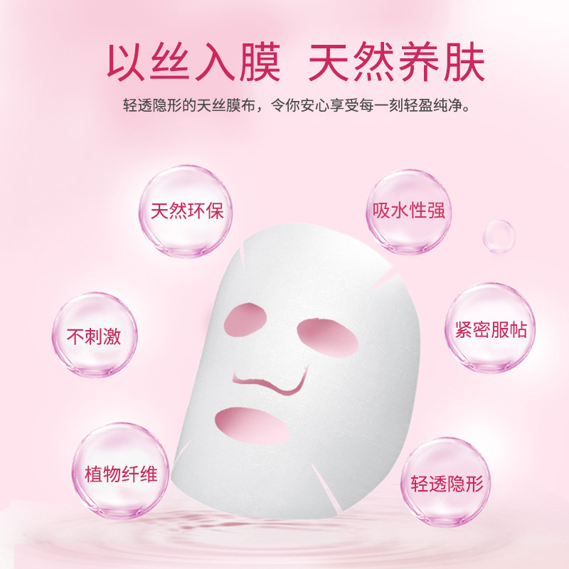 自然堂雪域龙胆补水保湿提亮官面膜 自然堂朵纯贴片面膜