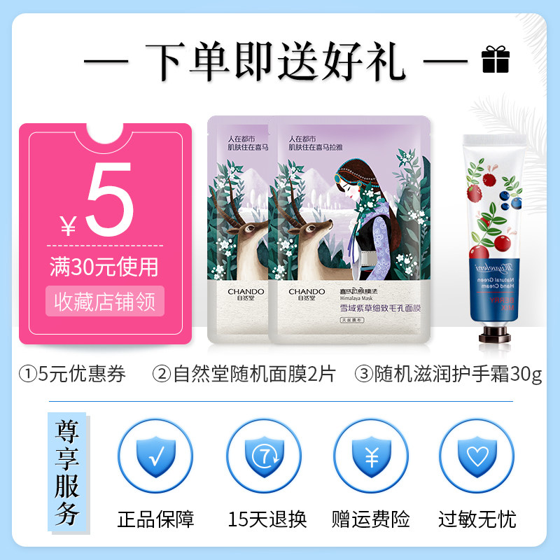 自然堂凝时抗皱紧致霜清爽不官面霜 自然堂朵纯乳液/面霜