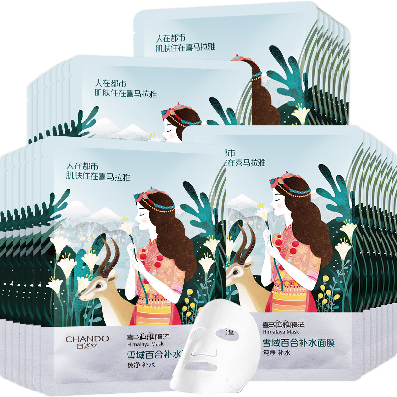 自然堂喜马拉雅雪域百合清润官面膜 自然堂朵纯贴片面膜