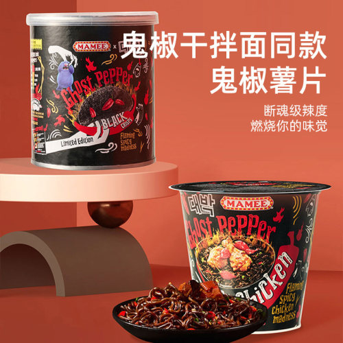 【自营】马来西亚鬼椒薯片魔鬼变态辣爆辣薯条休闲膨化解馋小零食 - 图0