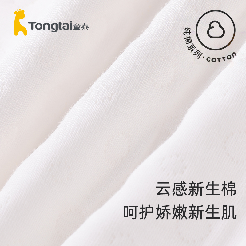童泰新生儿婴儿秋冬季衣服纯棉宝宝包屁衣保暖外出连体衣打底棉服