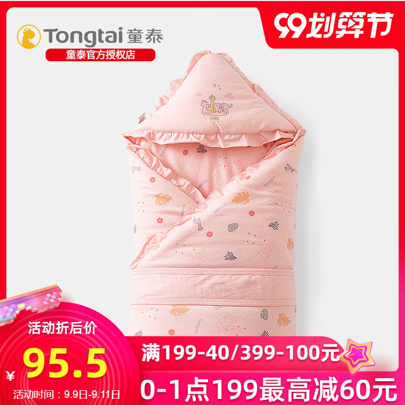 童泰新生儿纯棉春秋冬宝宝抱毯 浅草母婴婴童抱被/抱毯