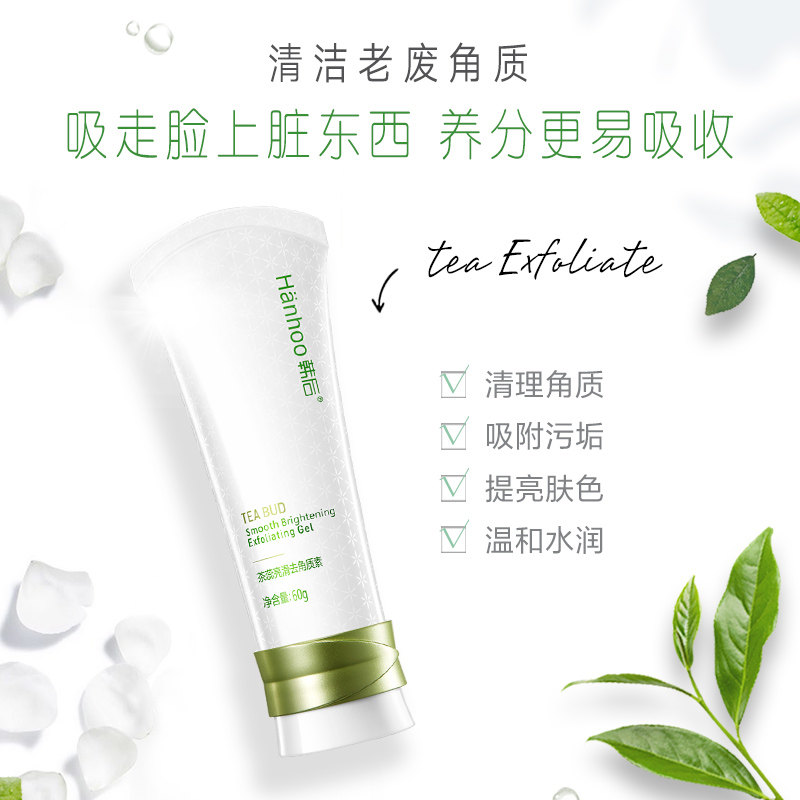 韩后去角质 临河化妆品面部磨砂/去角质