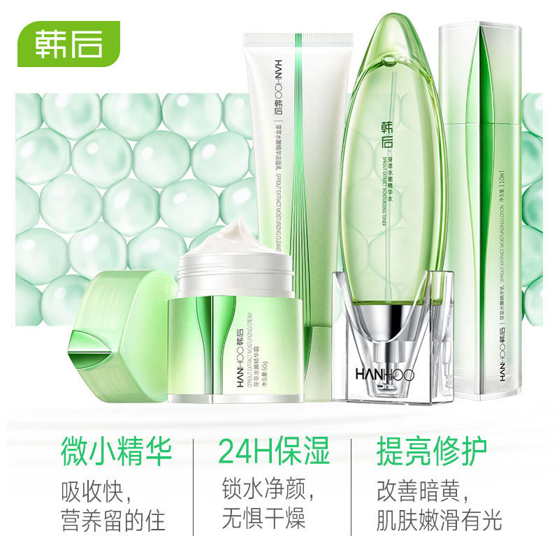  临河化妆品面部护理套装