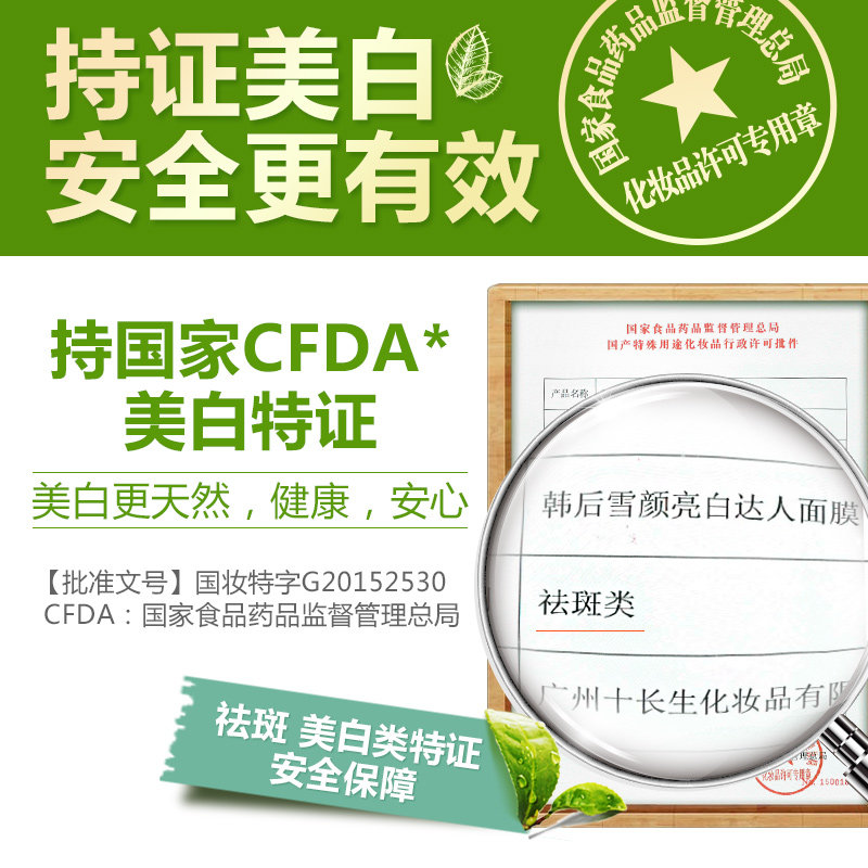 韩后达人正品美白保湿淡斑熬夜面膜 临河化妆品贴片面膜