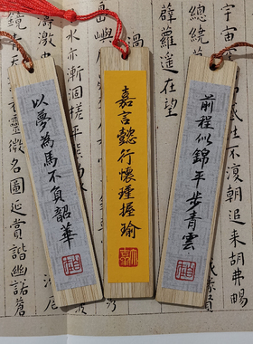 古风艺术蜡染宣纸竹片书签手写