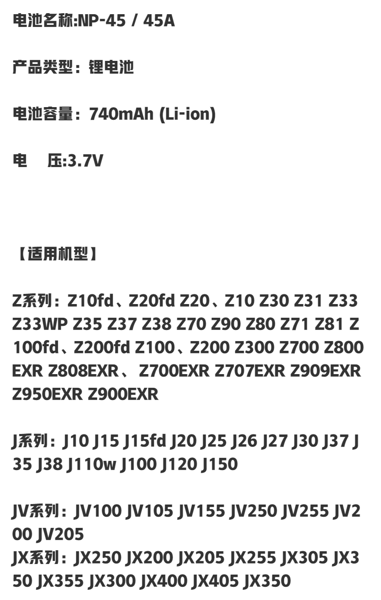 富士J10/J100/J110W/J120/J150W/J15fd/J25数码相机NP-45电池-图3