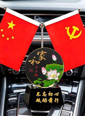 国潮创意水晶办公室旗帜摆件国旗双面小红旗家居书房桌面红旗开业