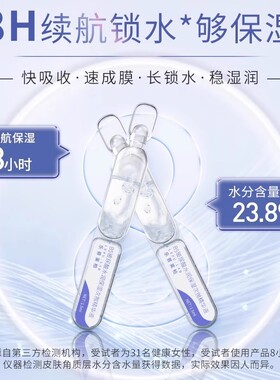 【B5修护水管】乐普莱柏水润保湿舒缓玻尿酸精华液