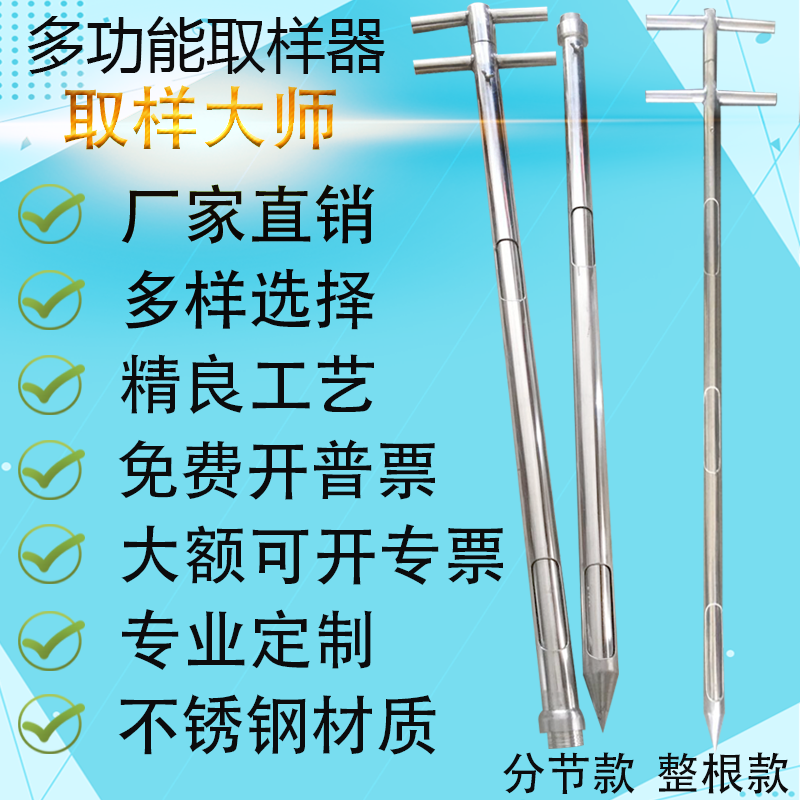 多功能取样器不锈钢粮食粉末颗粒化肥原饲料谷物玉米探子水泥-图0